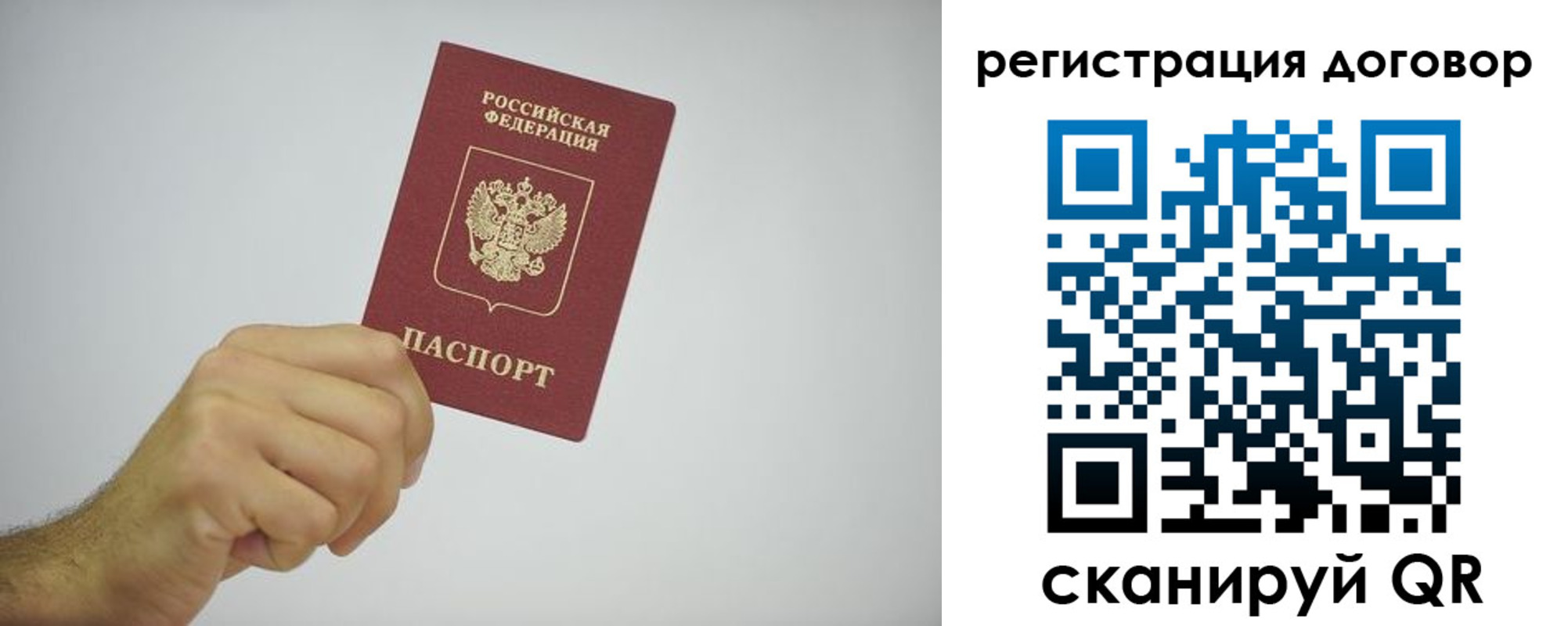 временная регистрация собственник в Эртили