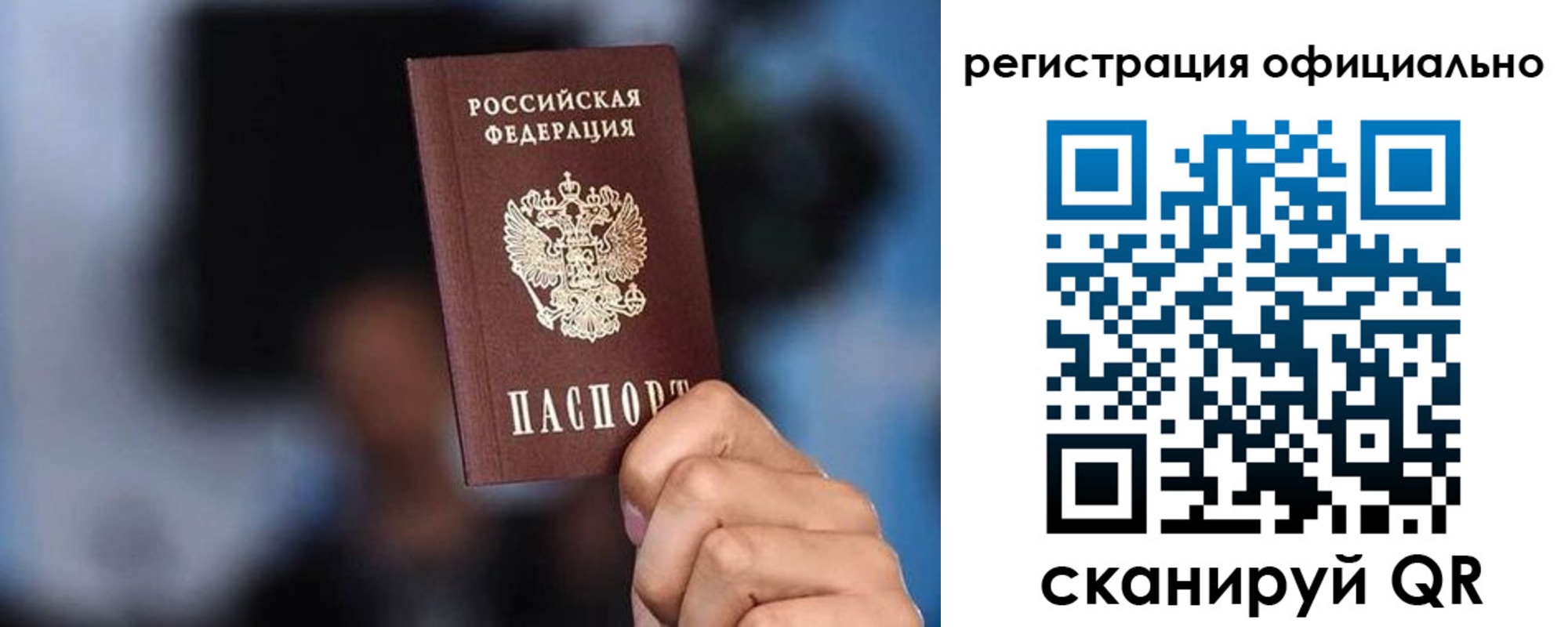 прописка для школы в Эртили