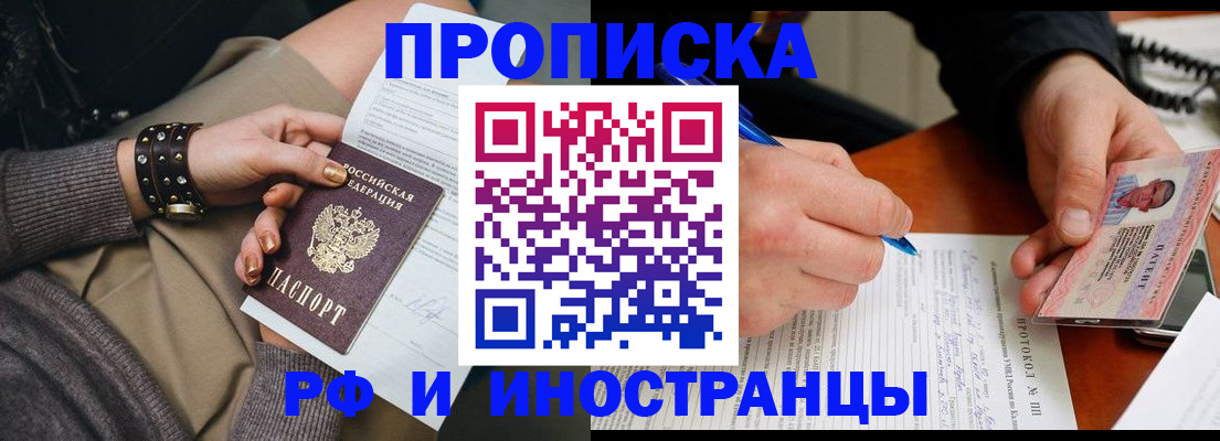 прописка гарантия в Эртили
