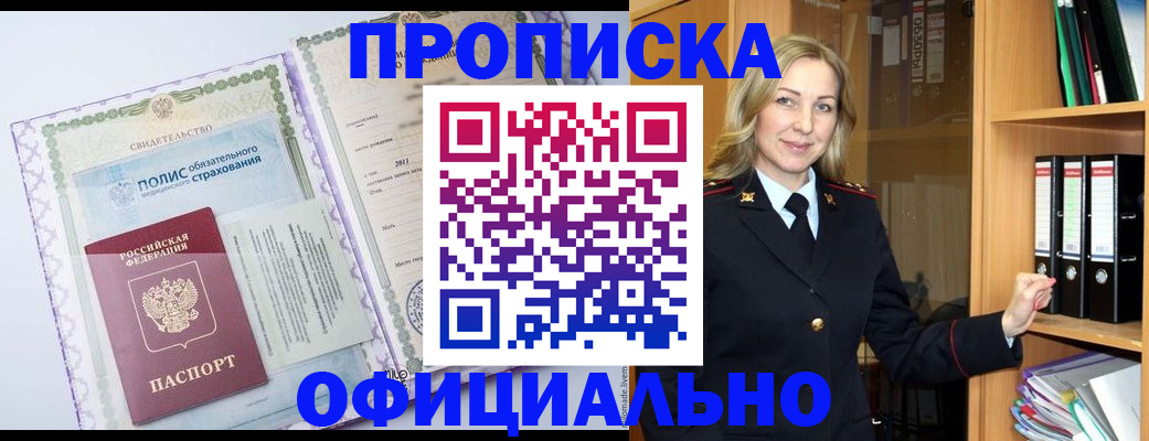 временная регистрация в Эртили