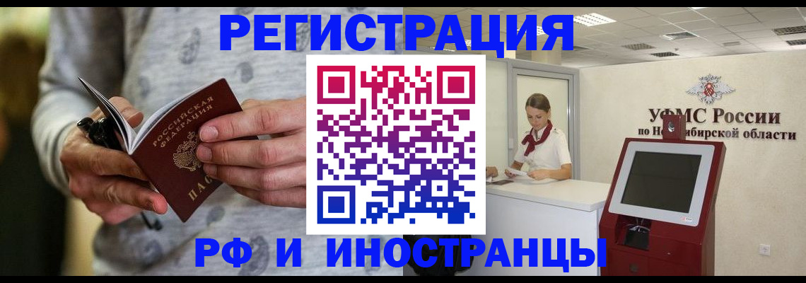 прописка регистрация в Эртили